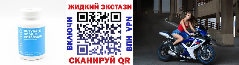 хочу наркоту  Вязники  БУТИРАТ 1.4BDO 