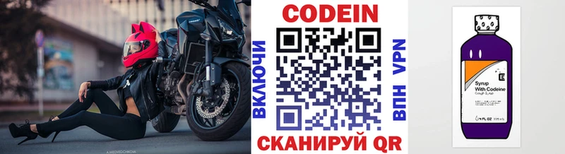 Кодеин напиток Lean (лин)  даркнет сайт  Вязники 