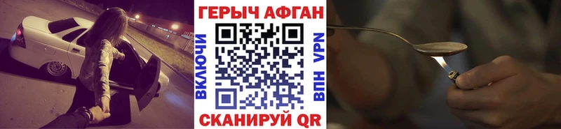 Героин хмурый Вязники